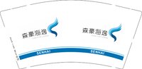 12251209森豪海逸9盎司5千个：海南森豪海逸商贸有限公司 一次性定制纸杯、一次性广告纸杯设计图