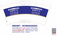 3141225 海螺牌水泥 9盎司特厚2000个：251225-191501463131113 一次性定制纸杯、一次性广告纸杯设计图