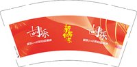 12251224胡乐 9盎司加厚2000个：jufenyuan 一次性定制纸杯、一次性广告纸杯设计图