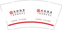 12251215耀泰快贷9盎司4千：王佳佳669929042 一次性定制纸杯、一次性广告纸杯设计图