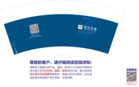 https://tcs.teambition.net/thumbnail/313p0cb34386b39d594bf17e9b4e54bf3bbf/w/200/h/200纸杯定做 设计图附件