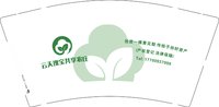 13251223云天瑰宝共享农庄 9盎司加厚1千加急：哎哟哟妈哟哟 一次性定制纸杯、一次性广告纸杯设计图