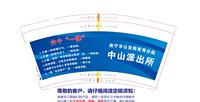 12250911 中山派出所9盎司1千：7号少年我迷鹿 一次性定制纸杯、一次性广告纸杯设计图