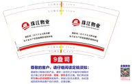 12251219珠江物业9盎司1千个：tb23869724 一次性定制纸杯、一次性广告纸杯设计图
