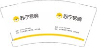 15251215苏宁易购 9盎司1000个：百度微信仙女不讲李 一次性定制纸杯、一次性广告纸杯设计图