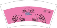 12251209美好生活9盎司1千：tb758854256 一次性定制纸杯、一次性广告纸杯设计图