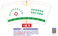 12251206澄迈县桥头镇卫生院9盎司3千：tb160749928（微信279） 一次性定制纸杯、一次性广告纸杯设计图