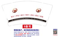 12251127优财集团9盎司1千：tb64732463（yycs123456yycs） 一次性定制纸杯、一次性广告纸杯设计图