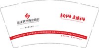 12251209浙江稠州商业银行 9盎司加厚5000个（50一条）：龙腾绝 一次性定制纸杯、一次性广告纸杯设计图