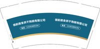 （印500修白杯）3141212 领航粮食烘干购销有限公司 9盎司特厚1000个：251212-342014062221539 一次性定制纸杯、一次性广告纸杯设计图