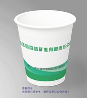 11251223咸丰县百信矿业有限责任公司9盎司特厚1千个：3321518xueer 一次性定制纸杯、一次性广告纸杯设计图