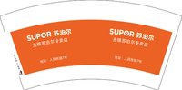 12251212苏泊尔 7盎司1000个：黄言军258 一次性定制纸杯、一次性广告纸杯设计图
