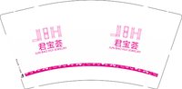 12251204 （改）君宝荟9盎司加厚1千：饰不宜迟首饰 一次性定制纸杯、一次性广告纸杯设计图