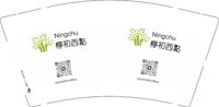 13251220 （改） 柠初西点 9盎司3千个：王子威22 一次性定制纸杯、一次性广告纸杯设计图