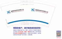 12251205福建信灿机电有限公司 9盎司加厚1000个：tb811825021 一次性定制纸杯、一次性广告纸杯设计图