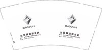 14251205（宝骏标志）东莞顺意寮步店9盎司1千：tb724631093 一次性定制纸杯、一次性广告纸杯设计图