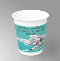 12251218 华硕官方旗舰店定远9盎司加厚2千：donna5588 一次性定制纸杯、一次性广告纸杯设计图