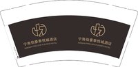 3141216 宁海伯豪泰悦城酒店 9盎司2000个：251216-174220920390952 一次性定制纸杯、一次性广告纸杯设计图