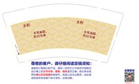 13251208 （改）有改圣程地产 9盎司特厚5千个：a131313135 一次性定制纸杯、一次性广告纸杯设计图