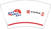 12251212 中海物业 12盎司3千：花无语8888 一次性定制纸杯、一次性广告纸杯设计图
