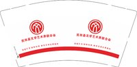 12251211民权县文学艺术界联合会9盎司1千个：影子201199 一次性定制纸杯、一次性广告纸杯设计图