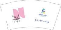 12251215大南街幼儿园 9盎司1千：木子易木子1103 一次性定制纸杯、一次性广告纸杯设计图
