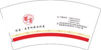 12251202 飨宴·老贵阳精品黔菜 7盎司5千个：zxy1287622148 一次性定制纸杯、一次性广告纸杯设计图
