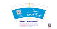 12251208（余卫业）Midea9盎司1千个：wisehand2021 一次性定制纸杯、一次性广告纸杯设计图
