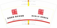 12251219盛世锦州7盎司3千个：aishuang927 一次性定制纸杯、一次性广告纸杯设计图
