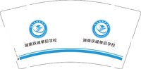 14251211湖南铁诚单招学校 9盎司1000个：一直很安静璐璐 一次性定制纸杯、一次性广告纸杯设计图