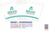 12251219有改阿姨优选9盎司1千：zhongwenw0421 一次性定制纸杯、一次性广告纸杯设计图