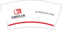 12251218红苗9盎司1千：tb82175304 一次性定制纸杯、一次性广告纸杯设计图