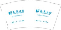 3141221 英英口腔 9盎司2000个：251221-547147006291208 一次性定制纸杯、一次性广告纸杯设计图