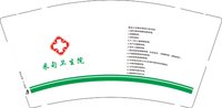 12251205米甸卫生院9盎司1千个：ttyypp090528 一次性定制纸杯、一次性广告纸杯设计图