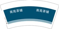 （印500修白杯 ）3141211 南苑茶铺 7盎司特厚1000个：251211-486874816100364 一次性定制纸杯、一次性广告纸杯设计图