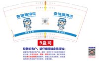 （印500个休白杯）12251218（红色）奇瑞商用车9盎司加厚1千个：小俊的窝窝 一次性定制纸杯、一次性广告纸杯设计图