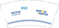 12251212博欧9盎司1千：tb933816130 一次性定制纸杯、一次性广告纸杯设计图