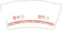 12251209 道一云9盎司加厚5千：t_1491755868566_0698 一次性定制纸杯、一次性广告纸杯设计图