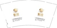 12251207 食投 9盎司1千个：小朱朱_1945 一次性定制纸杯、一次性广告纸杯设计图
