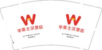 12251203华莱士汉堡店 9盎司1000个加急：tb83811484 一次性定制纸杯、一次性广告纸杯设计图