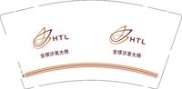 12251122 HTL全球沙发大师9盎司加厚1千个加急：王月987654123 一次性定制纸杯、一次性广告纸杯设计图