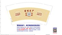 13251208 （改）有改圣程地产 9盎司特厚5千个：a131313135 一次性定制纸杯、一次性广告纸杯设计图