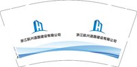 （印500个休白杯）12251213浙江航兴道路建设有限公司9盎司加厚1千个：陆红英662338 一次性定制纸杯、一次性广告纸杯设计图