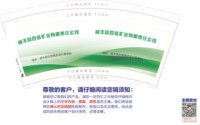 11251223咸丰县百信矿业有限责任公司9盎司特厚1千个：3321518xueer 一次性定制纸杯、一次性广告纸杯设计图