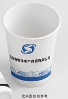 12251203连云港盛洋水产育苗有限公司9盎司1千个：tb4167126418 一次性定制纸杯、一次性广告纸杯设计图