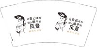 12251205 让自己成为别人眼中的风景 9盎司1千个：施思琪 一次性定制纸杯、一次性广告纸杯设计图