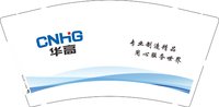 1221517 华高9盎司加厚1千个：huyueqi2008 一次性定制纸杯、一次性广告纸杯设计图