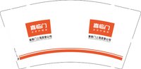 12251213 喜临门9盎司1000个：错过的言语 一次性定制纸杯、一次性广告纸杯设计图