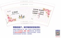 12251207艺指轩9盎司加厚1千个：mjh123cwj 一次性定制纸杯、一次性广告纸杯设计图