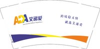12251206艾递爱9盎司加厚1千：adagjkd 一次性定制纸杯、一次性广告纸杯设计图